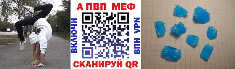 А ПВП кристаллы  блэк спрут онион  Семилуки 
