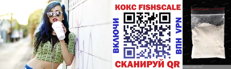 КОКАИН Fish Scale  Семилуки 
