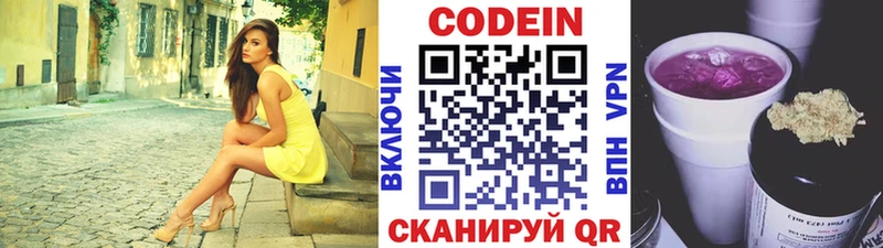 купить   Семилуки  Кодеиновый сироп Lean Purple Drank 