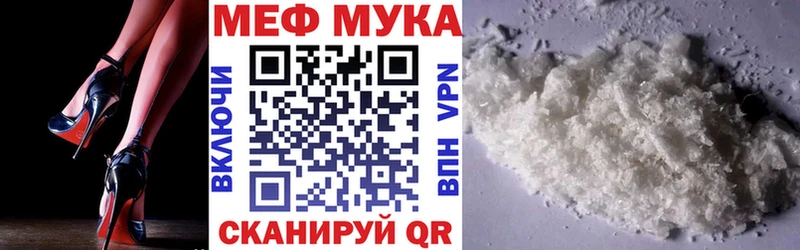 Меф мяу мяу  Семилуки