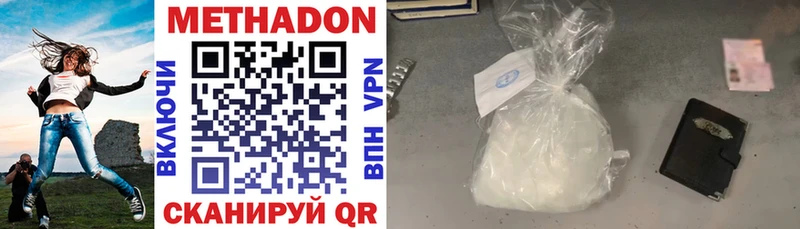 Метадон methadone  Семилуки 