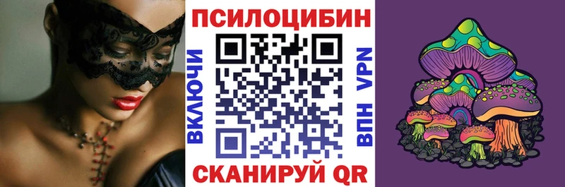 Галлюциногенные грибы ЛСД  Семилуки 